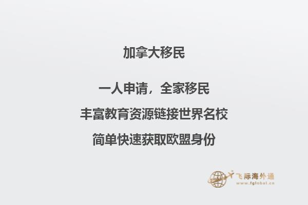加拿大大西洋四省移民申請條件，優勢有哪些？