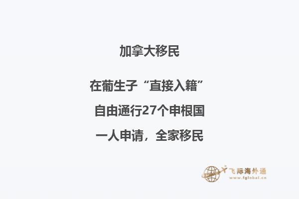 加拿大移民最新政策，推出全新移民方式！
