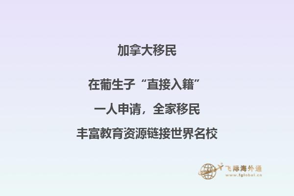 哪些人適合加拿大留學移民？三分鐘帶你了解！