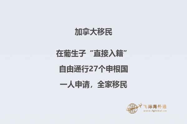 加拿大移民體檢哪些病過不了，移民加拿大優勢有哪些？