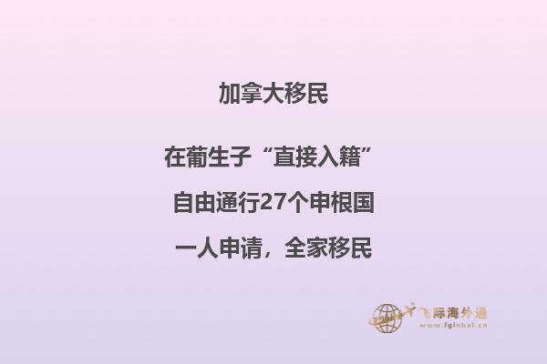 加拿大大學留學優勢有哪些