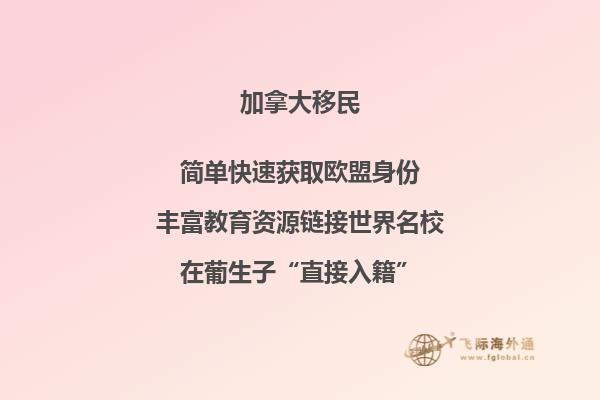2020加拿大移民趨勢，移民加拿大有哪些變化？