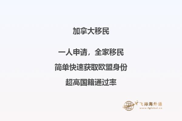 2020加拿大移民政策變化趨勢，移民加拿大難不難？