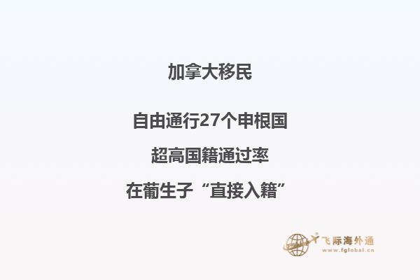  加拿大BC省投資移民申請條件，優勢有哪些？
