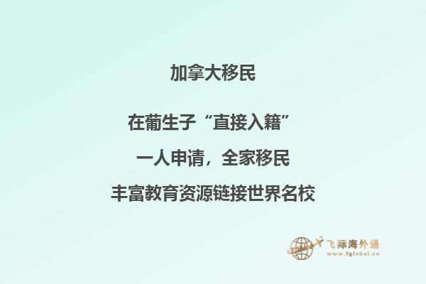 加拿大留學移民難度大嗎，流程難不難？