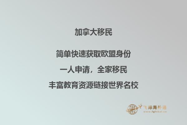 加拿大留學優勢具體有哪些