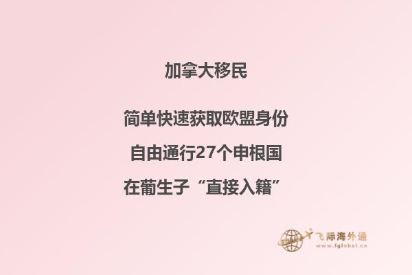 加拿大首都溫哥華嗎，老人移民加拿大的年齡多少？
