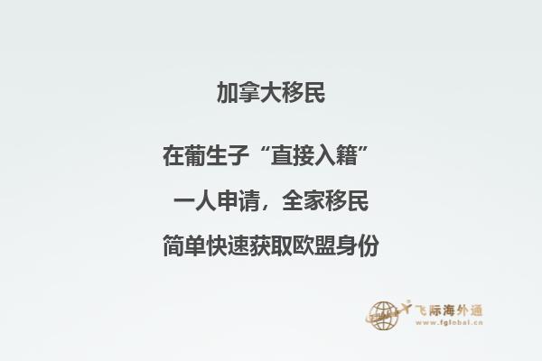 加拿大移民生活優勢