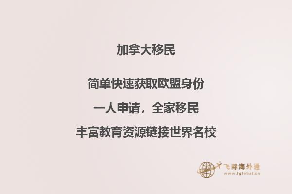 加拿大技術移民政策，申請條件怎么樣？