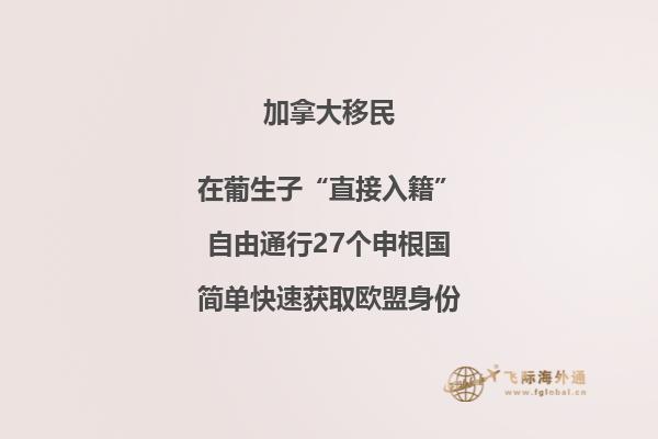 加拿大安省投資移民新計劃，有哪些變化？