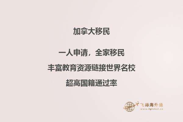 加拿大曼省留學移民靠譜嗎，申請政策如何？