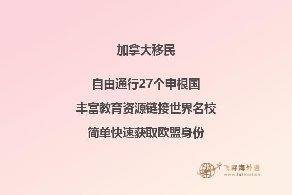 加拿大的BC省是哪里，移民加拿大BC省有哪些方式？
