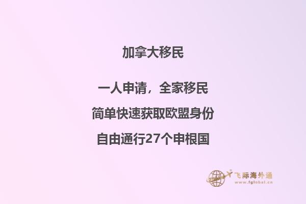 加拿大溫哥華買房有哪些優勢