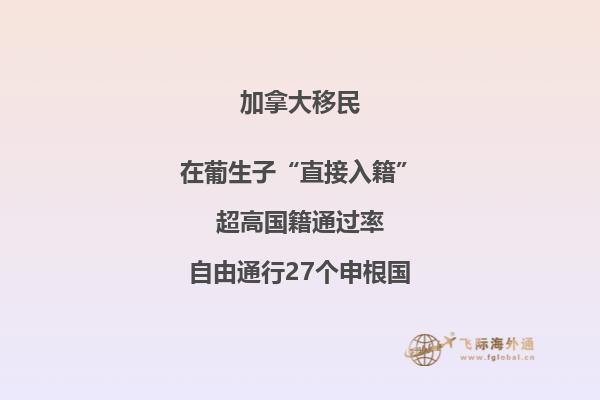 加拿大留學移民法語加分，優勢有哪些？