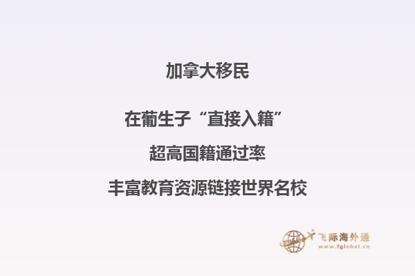 加拿大綠卡免簽哪些國家，護照的區別是什么？