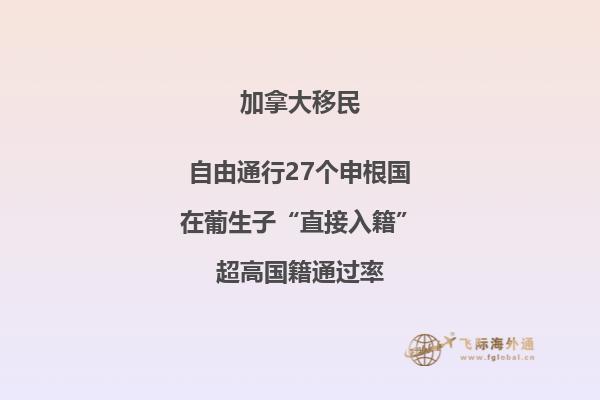 加拿大大西洋四省雇主移民好嗎，申請條件怎么樣？ 