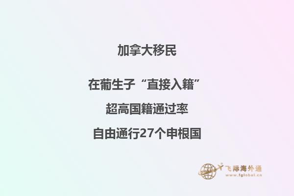 2020加拿大魁省移民政策變化，影響到你了嗎？ 