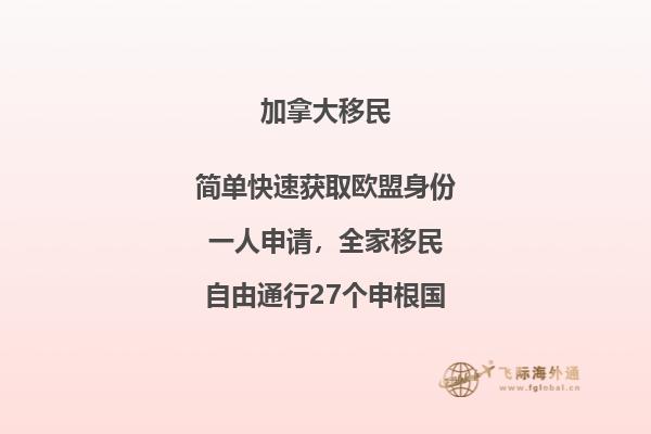 加拿大BC省十萬加元投資移民條件怎么樣，只要投資就能移民？ 