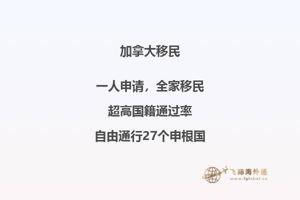 加拿大留學福利有哪些，看得我都眼花了！? 
