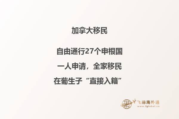 加拿大魁省留學移民政策怎么樣，申請難嗎？
