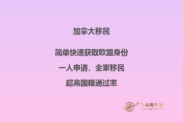 加拿大移民怎么樣，為什么這么多人選擇移民加拿大？