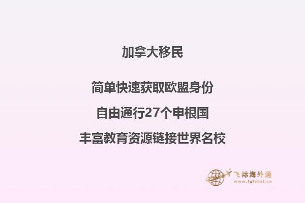 移民加拿大后，可以享受哪些加拿大楓葉卡福利？ 