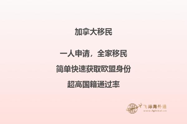 加拿大留學移民哪個省好，匯總你最想知道的四個??！
