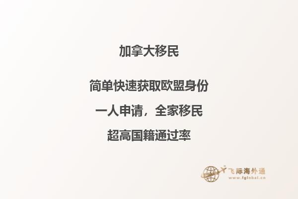 必讀！2020年加拿大移民政策有哪些新趨勢？