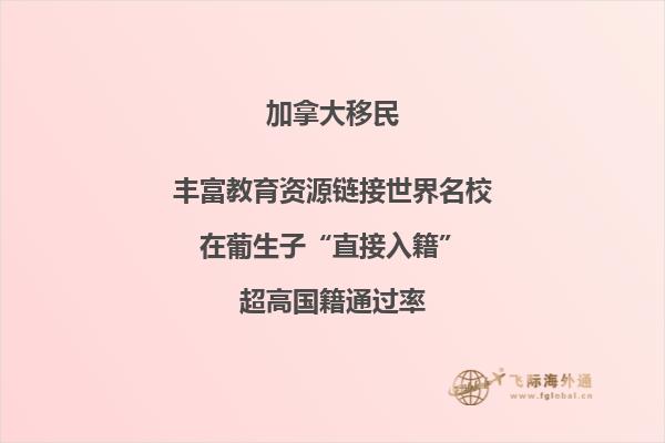 加拿大技術移民費用需要多少，費用比你想的少得多！ 