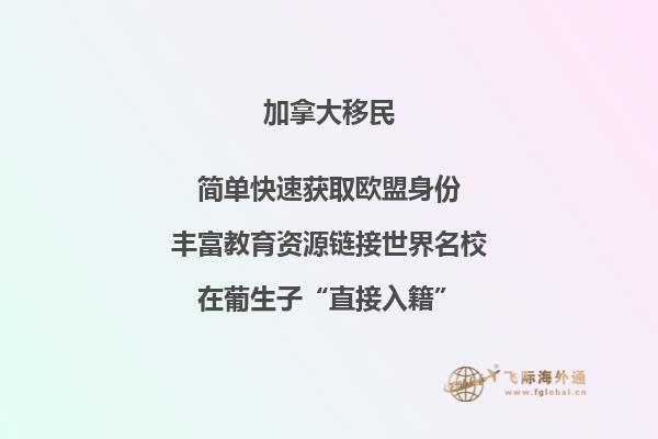 移民小資訊：加拿大溫哥華為何如此受歡迎？