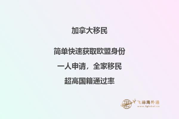 2020加拿大移民趨勢穩中向好，申請機會變多！