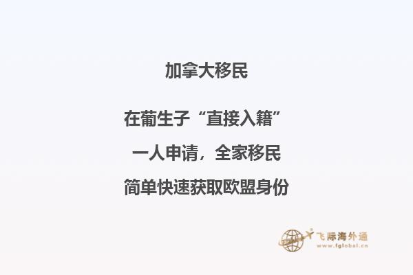 2020年加拿大移民生活有哪些好處？
