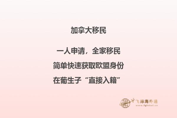 華人移民加拿大生活是怎么樣的？真實感受！