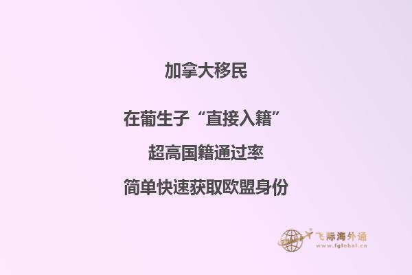 留學為什么選擇加拿大，六大優點告訴你！
