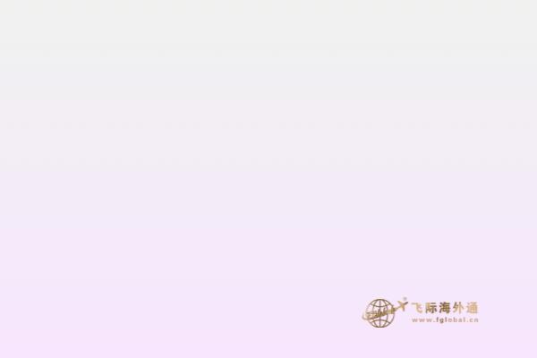 2020加拿大各省留學移民條件匯總，你都了解嗎？