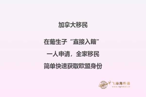 2020加拿大各省留學移民條件匯總，你都了解嗎？