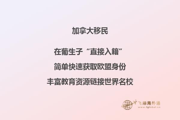 加拿大留學福利有哪些？沒想到有這些利好！