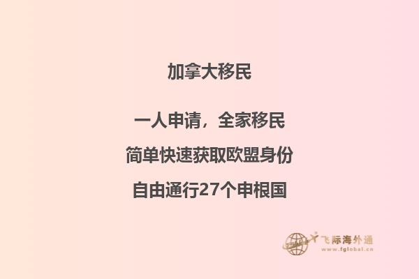 留學移民加拿大工程專業選哪個？