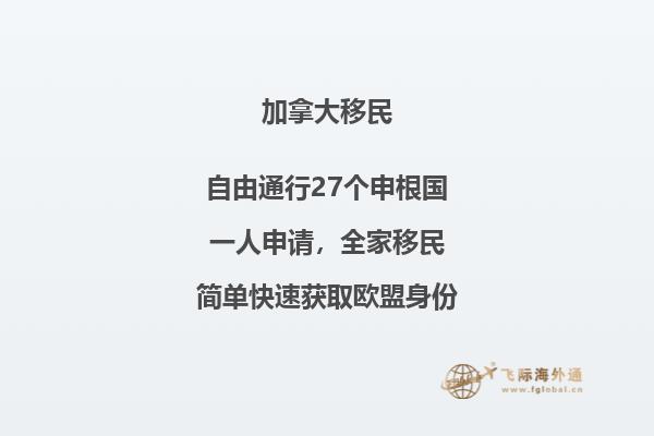 普通人移民加拿大可以選擇留學移民，哪個省留學移民好？