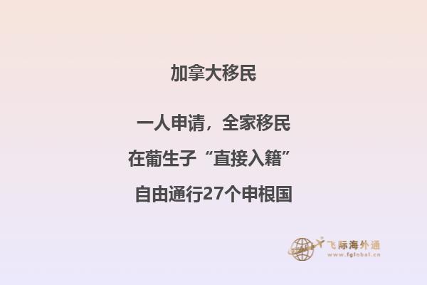 BC省科技移民項目移民難嗎？