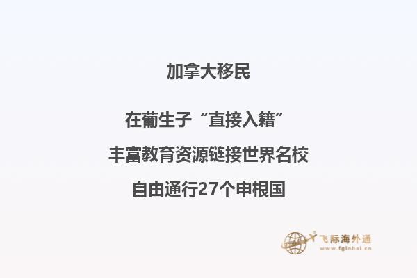 加拿大大西洋四省AIP計劃3月6日正式接受申請！