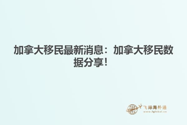 移民加拿大入籍需要滿足哪些條件？加拿大入籍須知！