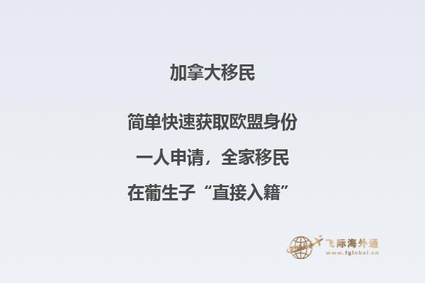 什么是加拿大移民監？什么是移民不移居？