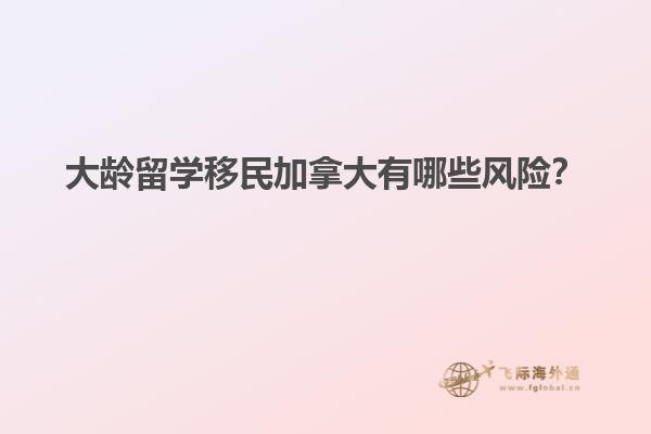 移民局背調電話注意事項，應對移民局背景調查方法