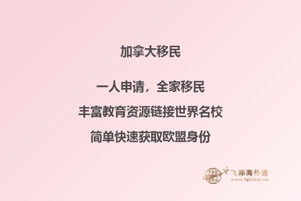 ?  加拿大移民怎么背調？有哪些方式？2.jpg