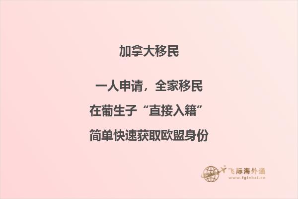 移民加拿大魁北克好不好？加拿大魁省移民優勢！2.jpg