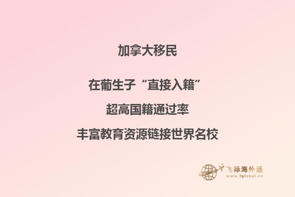 加拿大移民監時間每無年都要住滿兩年嗎