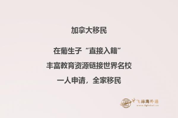 加拿大雇主擔保移民項目辦理流程和優勢