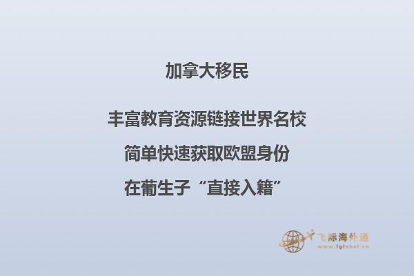 加拿大移民打分表中本地工作經驗如何計算