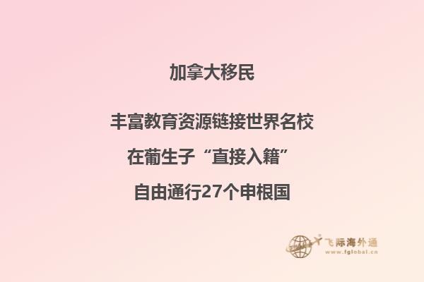 加拿大雇主擔保移民是技術移民么